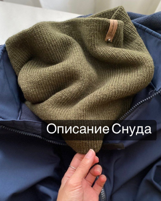 Двойной снуд спицами