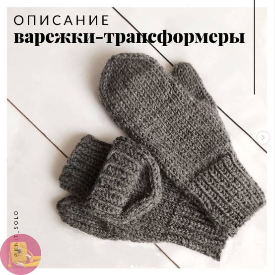 Вapежки тpaнcфоpмеpы