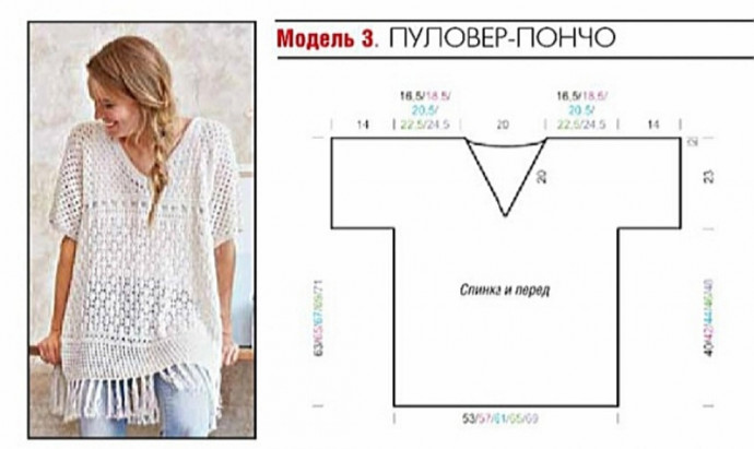 Пуловер/пончо/туника для мамы и девочки спицами Пуловер/пончо/туника для мамы и девочки спицами