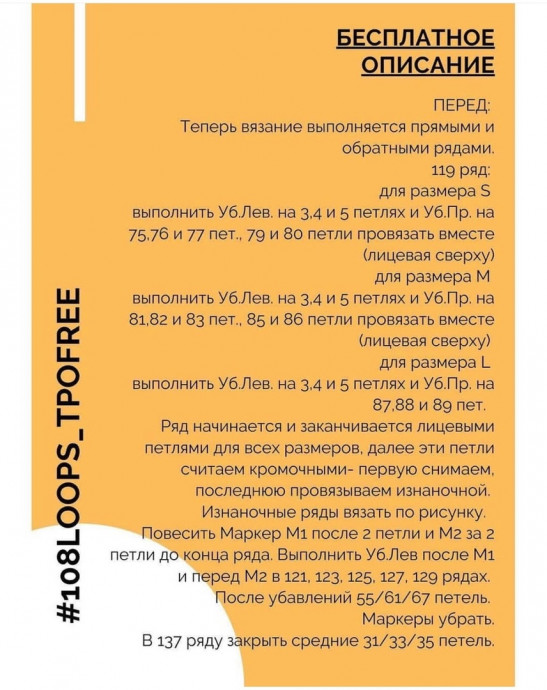Лаконичный женский топ, связанный спицами Лаконичный женский топ, связанный спицами