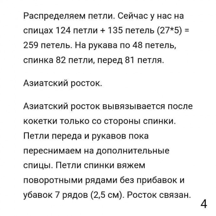 Интересный пуловер спицами Интересный пуловер спицами