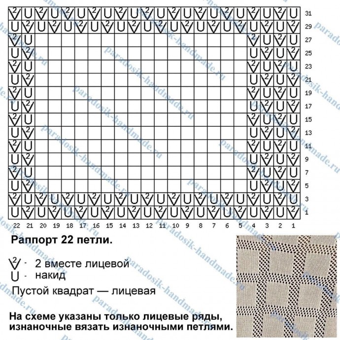Интересный узор спицами