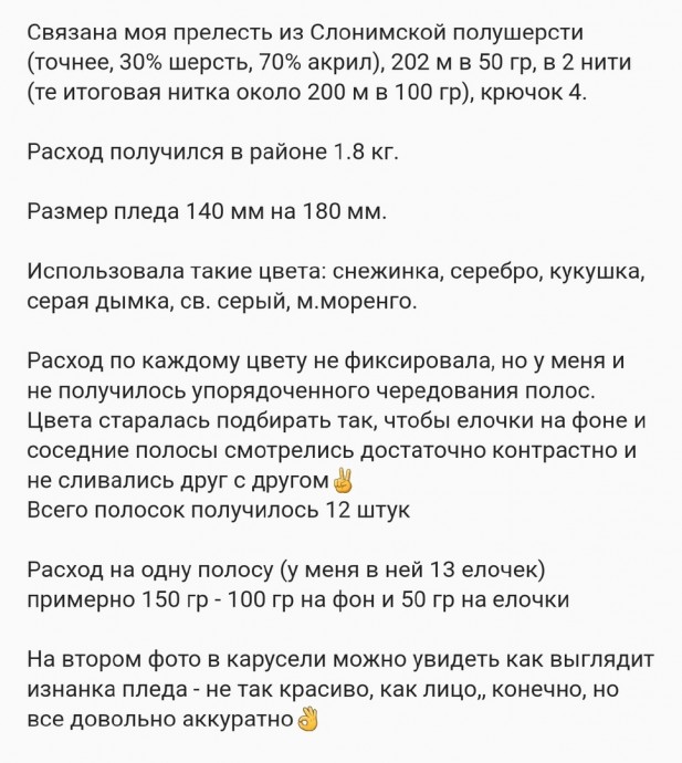 Шикарный плед крючком Шикарный плед крючком
