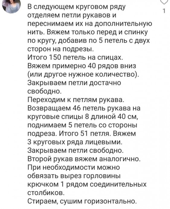 Футболка спицами Футболка спицами