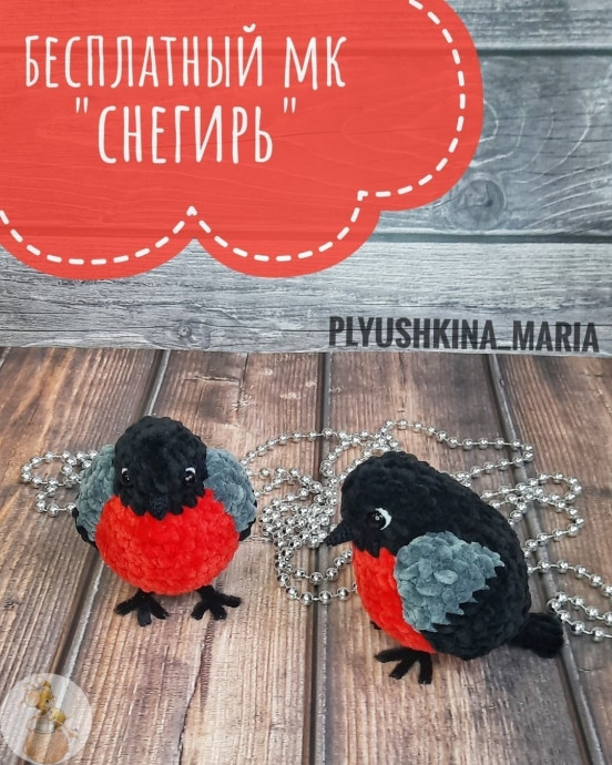 Снегирь, связанный крючком — это маленькое воплощение зимней сказки в тёплой пряже Снегирь, связанный крючком — это маленькое воплощение зимней сказки в тёплой пряже