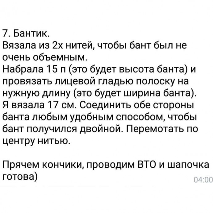 Детская шапочка "Коса и Бант" Детская шапочка "Коса и Бант"