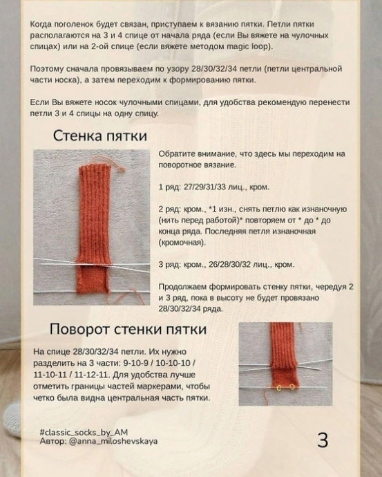 Носочки, связанные спицами Носочки, связанные спицами