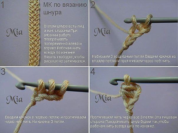 Мастер-класс по вязанию шнура Мастер-класс по вязанию шнура