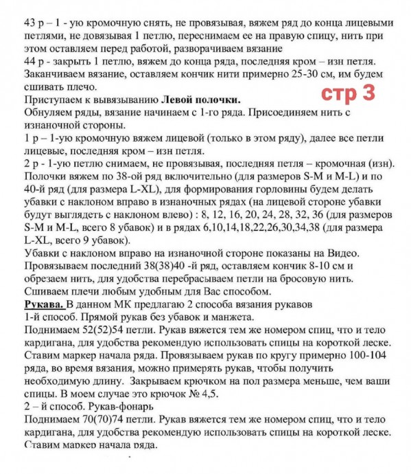Полосатый кардиган спицами Полосатый кардиган спицами