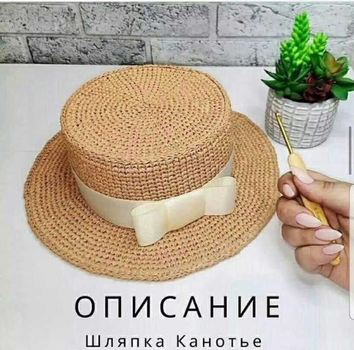 Шляпка Канотье (размер головы 54-56 см) Шляпка Канотье (размер головы 54-56 см)