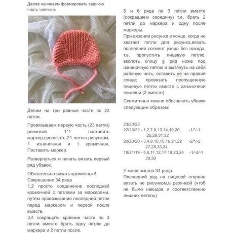 Чепчик спицами