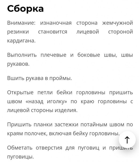 Кардиган спицами