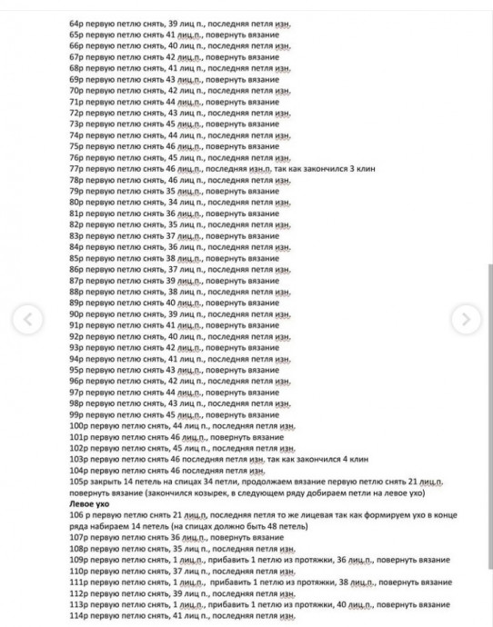 Шапка Ушанка спицами платочной вязкой Шапка Ушанка спицами платочной вязкой