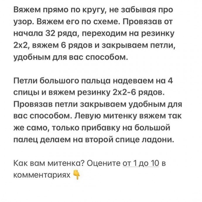 Вяжем митенки спицами Вяжем митенки спицами