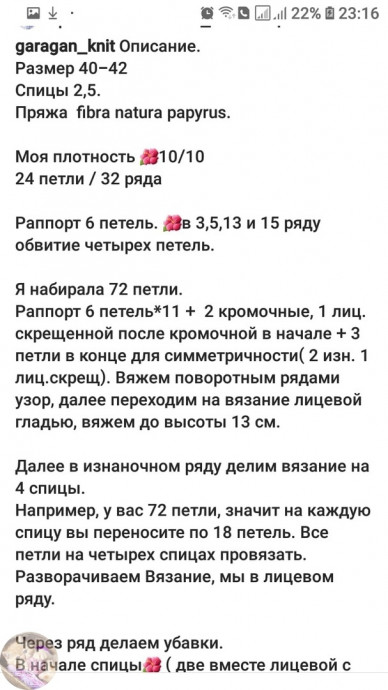 Детский чепчик, связанный крючком — забота с первых дней жизни Детский чепчик, связанный крючком — забота с первых дней жизни