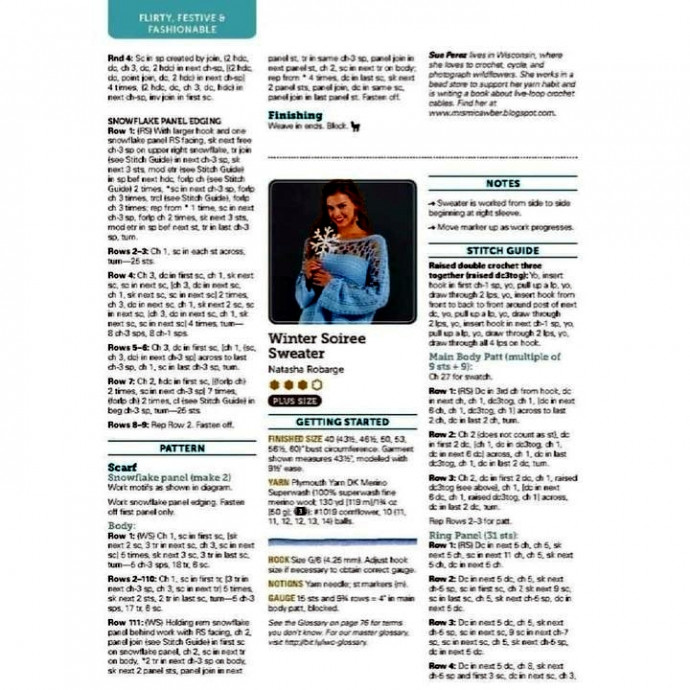 Красивый и нарядный пуловер от дизайнера Наташа Робардж