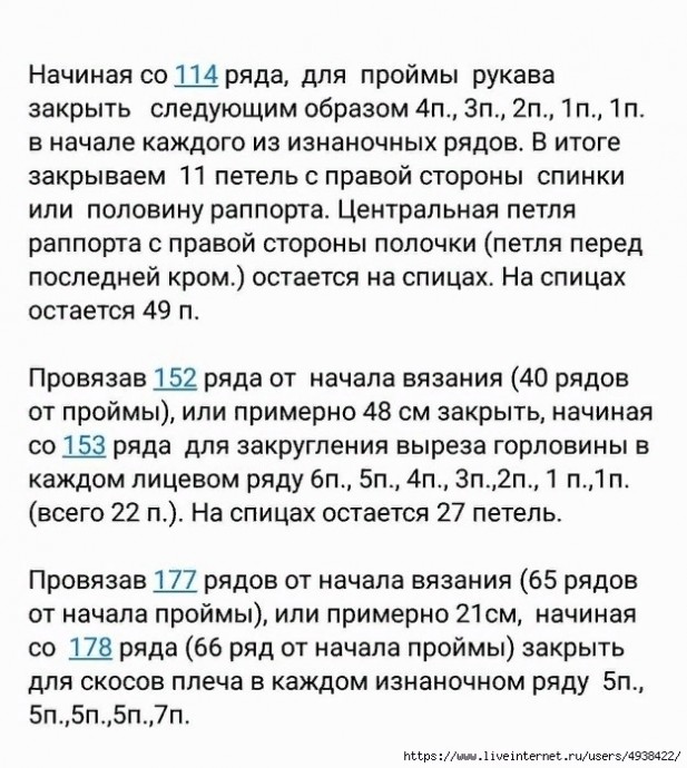 Кофточка «CHIK_RHOMBUS» Кофточка «CHIK_RHOMBUS»