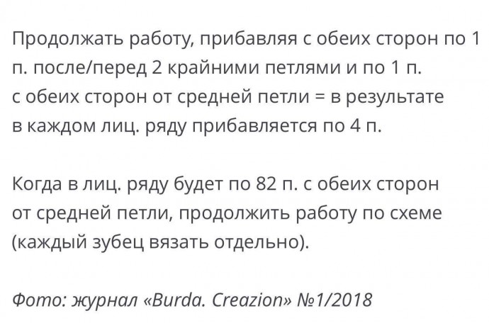 Красивая шаль с узором из листьев Красивая шаль с узором из листьев