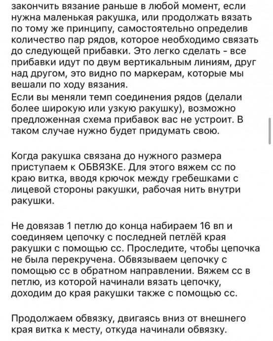 Ракушка крючком для декора Ракушка крючком для декора