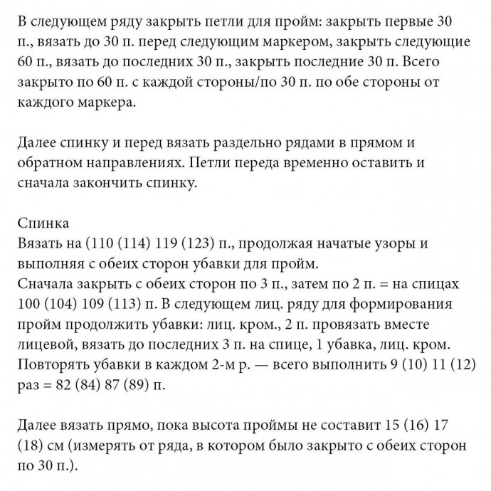 Осенняя шелковая туника спицами Осенняя шелковая туника спицами
