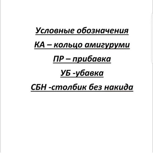Плюшевая змея - вяжем очаровательную игрушку Плюшевая змея - вяжем очаровательную игрушку