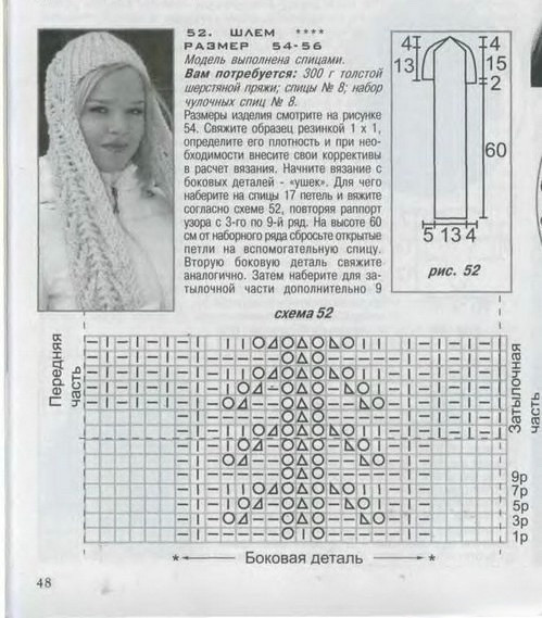 Шапка-шлем "Княгиня": тепло и стиль в одном!