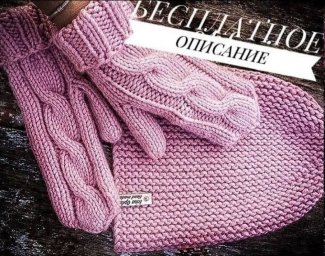 Симпатичные варежки спицами