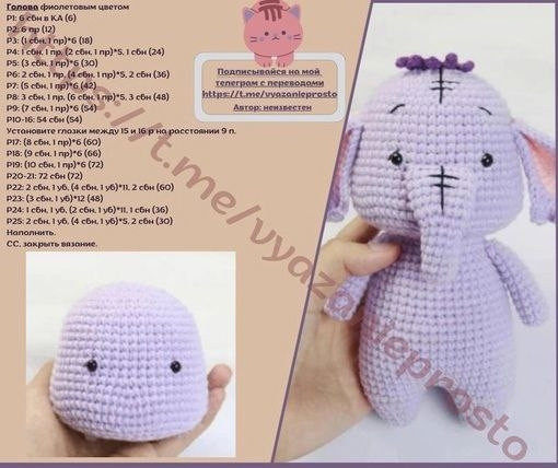 Очаровательный вязанный слоник