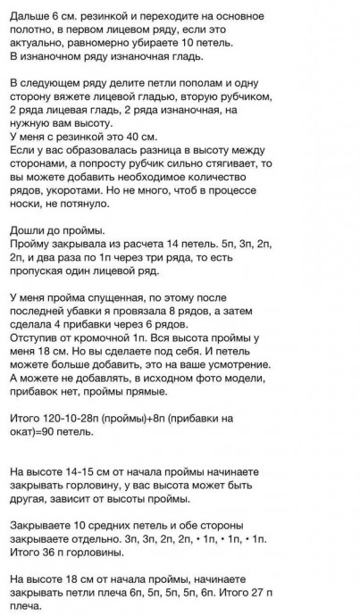 Как связать идеальную серую безрукавку спицами? Как связать идеальную серую безрукавку спицами?