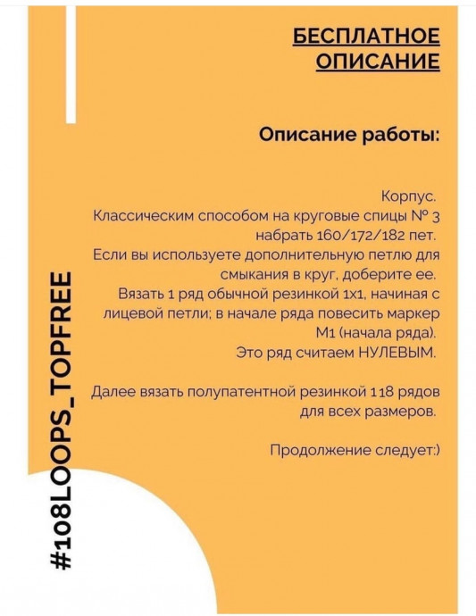Лаконичный женский топ, связанный спицами Лаконичный женский топ, связанный спицами