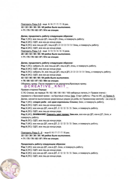 Полосатая красно-песочная футболка, связанная спицами