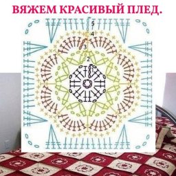 Мотив для пледа крючком