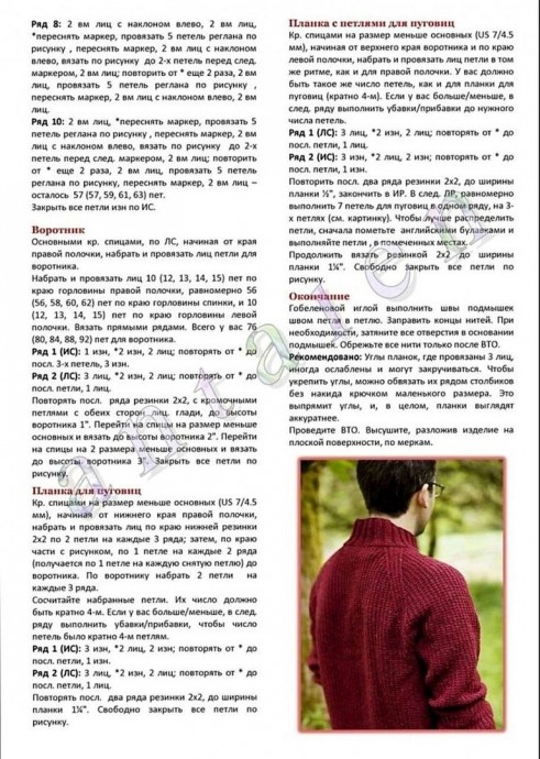 Мужской кардиган спицами Мужской кардиган спицами
