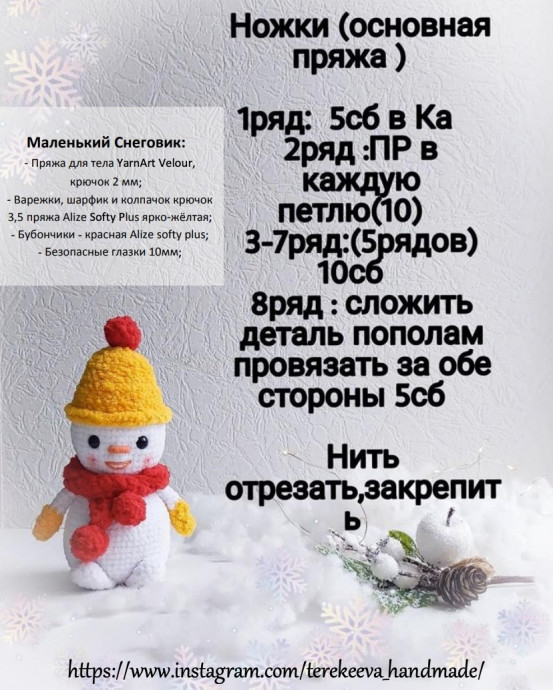 Снеговички. Описание вязания. Снеговички. Описание вязания.