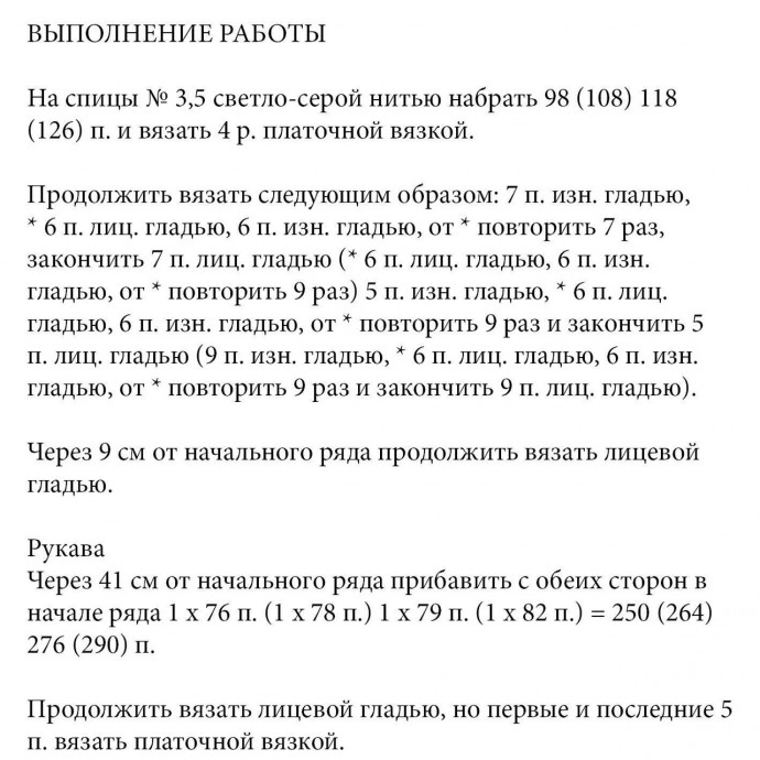 Цельновязаный серый джемпер