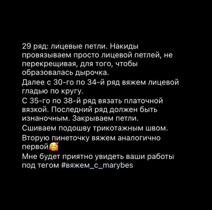 Пинетки спицами Пинетки спицами
