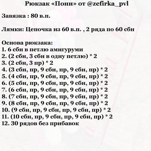 Мир волшебства на спинке — рюкзак-единорог, связанный с любовью Мир волшебства на спинке — рюкзак-единорог, связанный с любовью