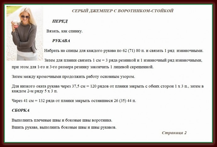 Джемпер с воротником "невысокая стойка" Джемпер с воротником "невысокая стойка"