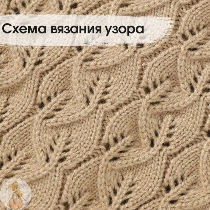 Эффектный узор спицами Эффектный узор спицами