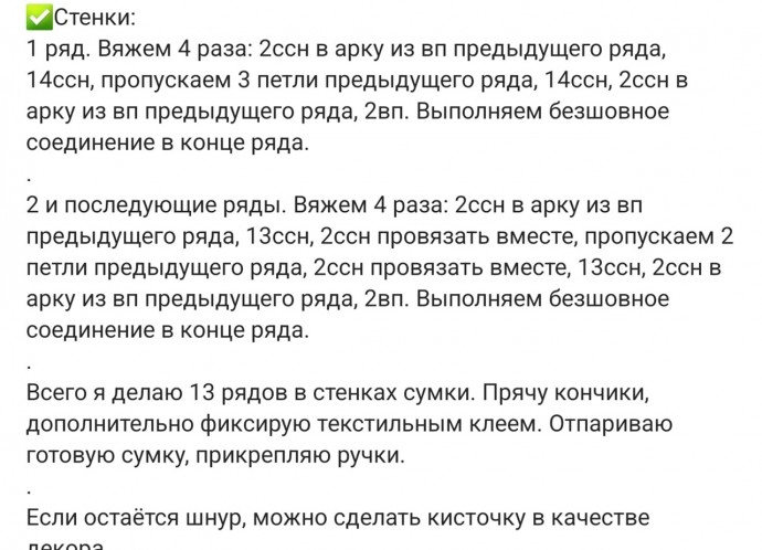 Красивая сумка из хлопкового шнура Красивая сумка из хлопкового шнура