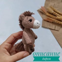 Мини-лошадκа