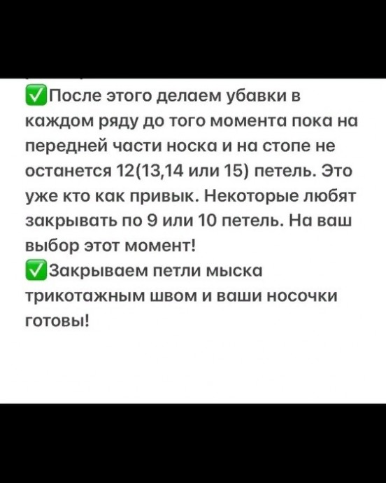 Носочки спицами Носочки спицами