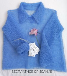 Паутинка поло из кид мохера