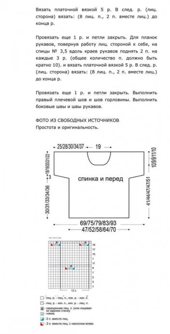 Пуловер "в дырочку" Пуловер "в дырочку"