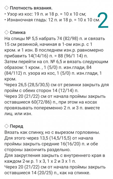 Свитер с воротником "хомут" узором с косами Свитер с воротником "хомут" узором с косами