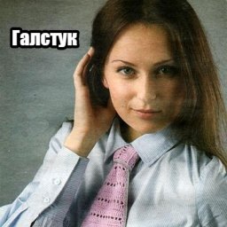 Вязаный галстук - стильная деталь образа