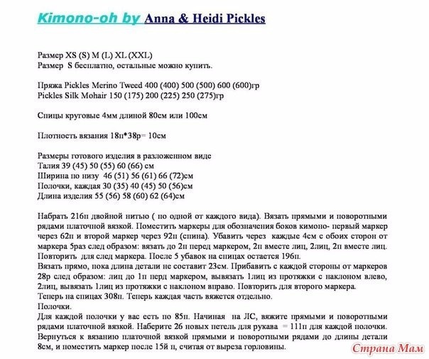 Жакет - кимоно спицами Жакет - кимоно спицами