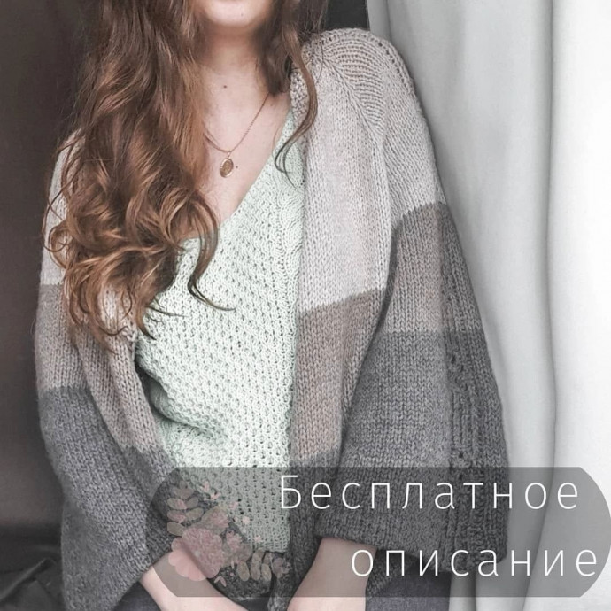 Женский базовый кардиган из 3х оттенков серого