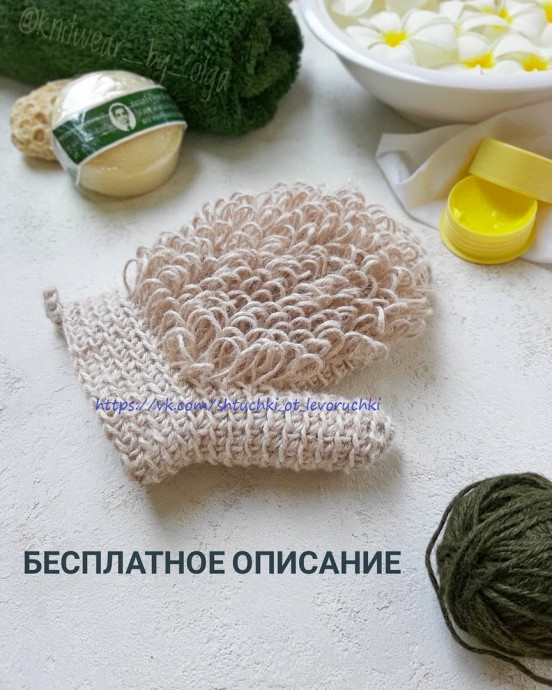 Рукавица для бани Рукавица для бани