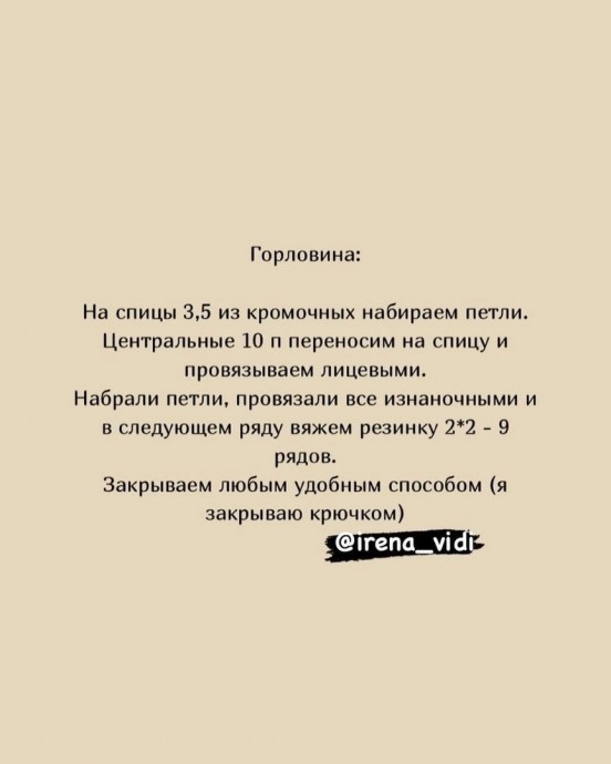 Джемпер спицами Джемпер спицами